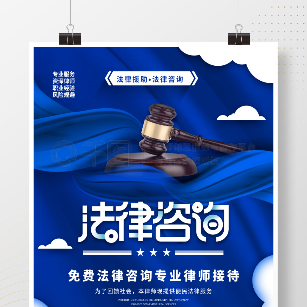 簡(jiǎn)約風(fēng)尚，守護(hù)公正——公平正義律師事務(wù)所