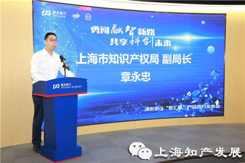 智匯贏 上海多方聯合推出知識產權融資法律咨詢服務，為創新注入金融活水