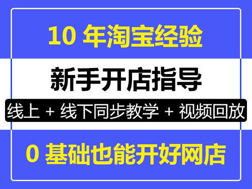 寶安沙井淘寶電商培訓 運營、美工、客服一站式教學，網(wǎng)絡課程與檔案服務外包助力企業(yè)成長