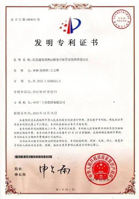 中國二十冶 仁心仁術 建筑幸福，持續(xù)打造醫(yī)療康養(yǎng)產(chǎn)業(yè)優(yōu)秀建設服務商
